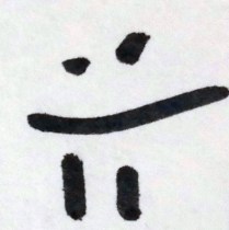 Deux en chiffres romains, version médicale